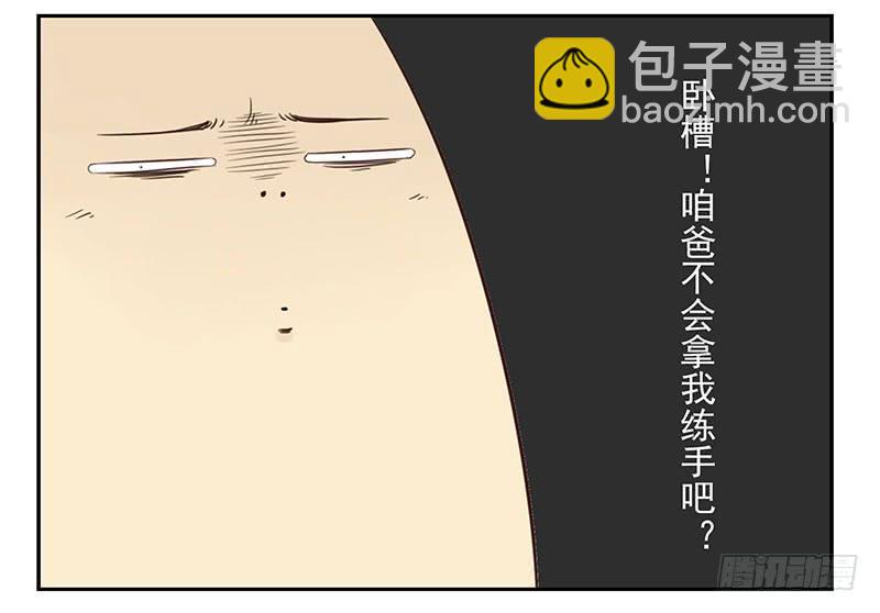 第五季41-42：买个窝吧-第220话