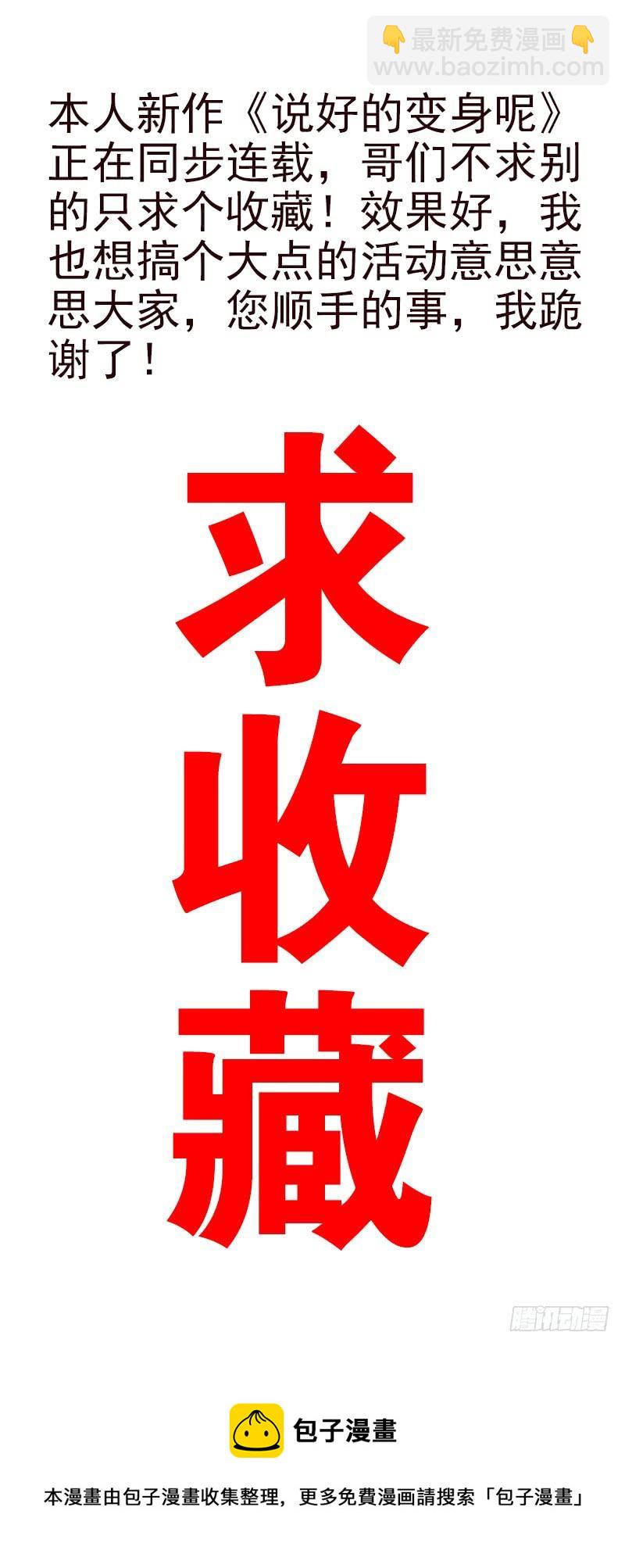 第五季41-42：买个窝吧-第220话