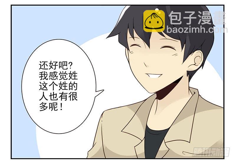 第五季41-42：买个窝吧-第220话