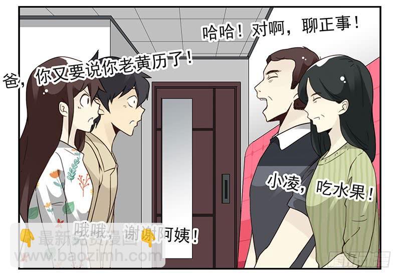 第五季41-42：买个窝吧-第220话