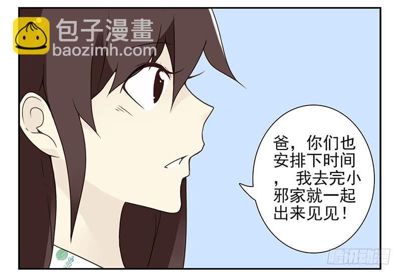第五季41-42：买个窝吧-第220话