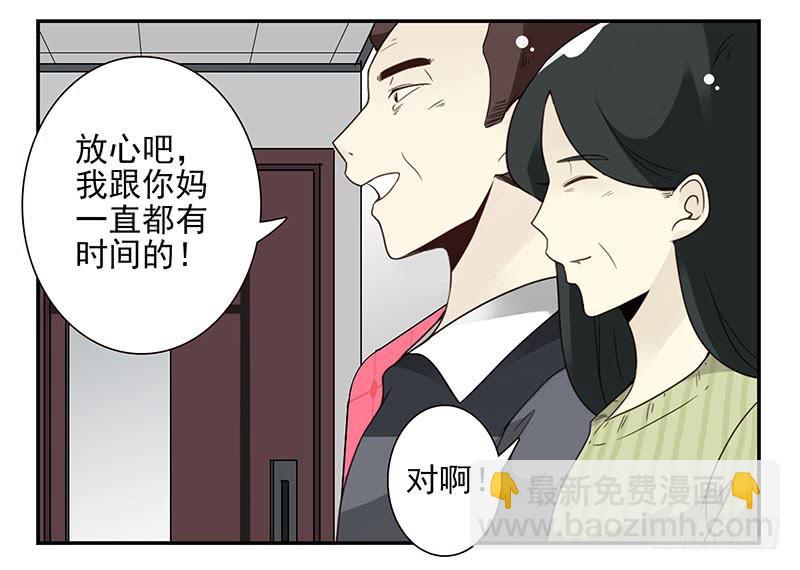 第五季41-42：买个窝吧-第220话