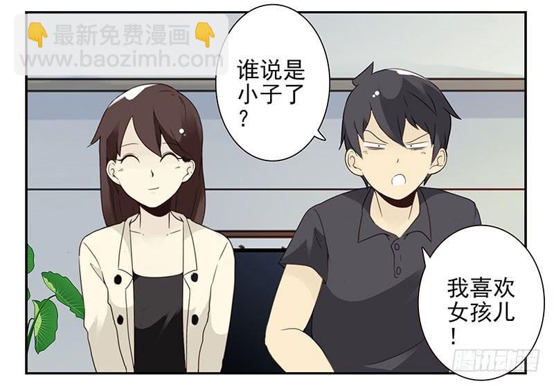 第五季45-46：我想喝酒-第222话