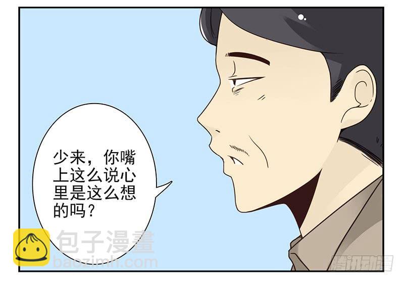 第五季45-46：我想喝酒-第222话