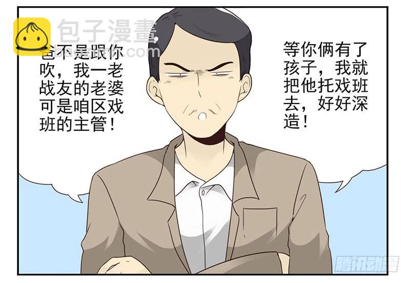 第五季45-46：我想喝酒-第222话