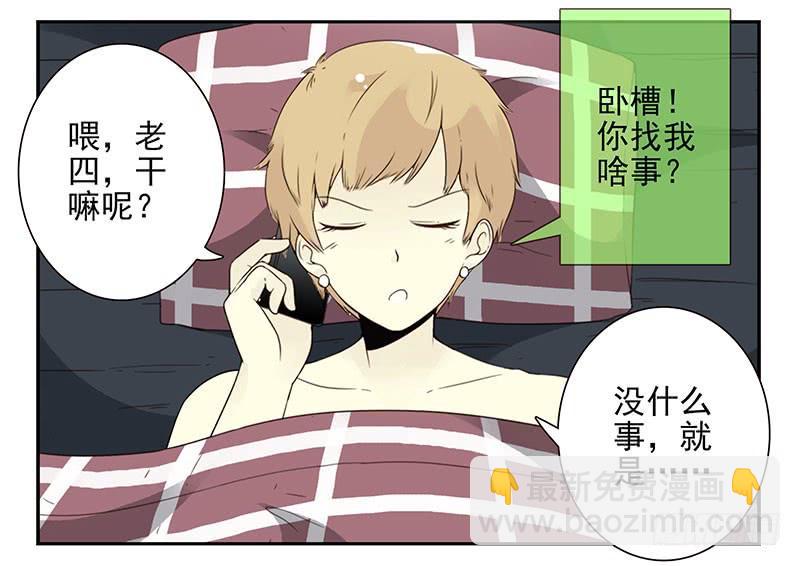 第五季45-46：我想喝酒-第222话