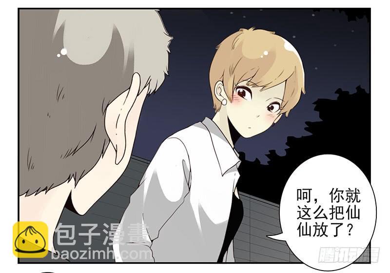 第五季49-50：找地睡觉！-第224话
