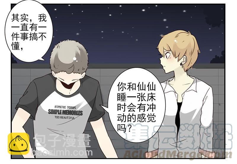 第五季49-50：找地睡觉！-第224话