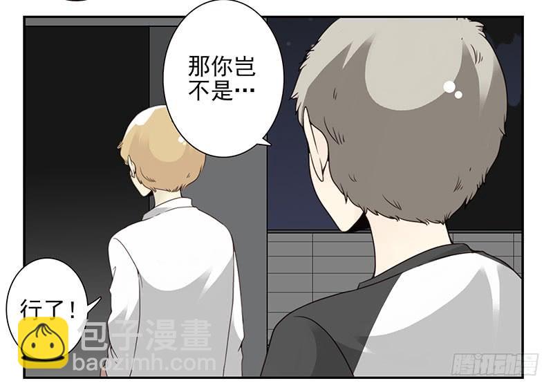 第五季49-50：找地睡觉！-第224话