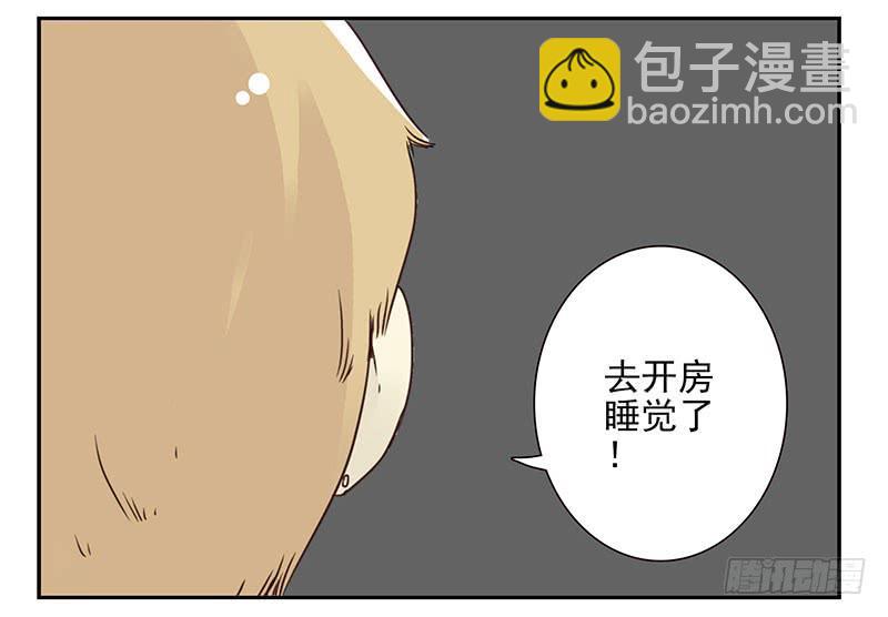 第五季49-50：找地睡觉！-第224话