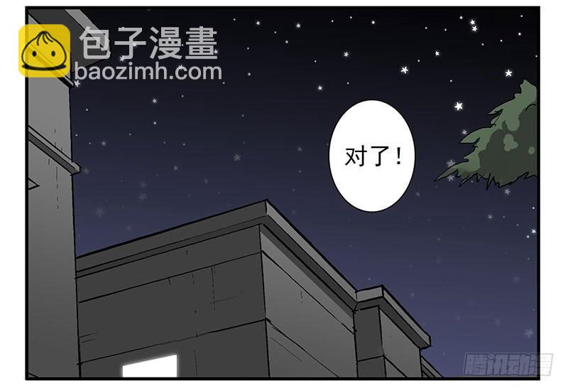 第五季49-50：找地睡觉！-第224话