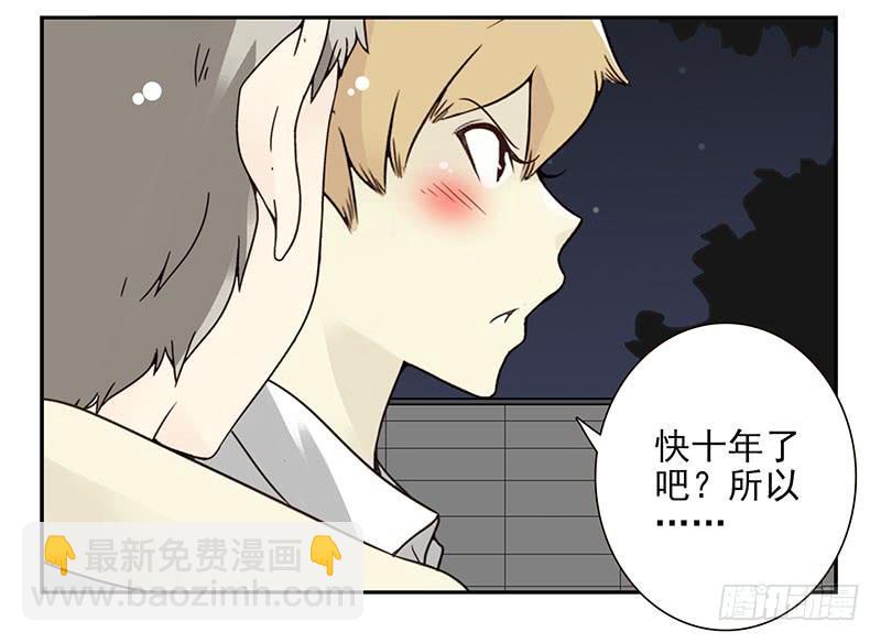 第五季49-50：找地睡觉！-第224话