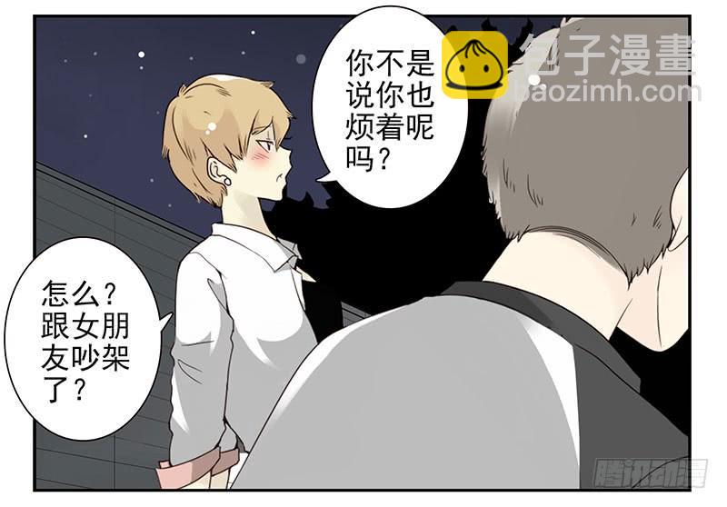第五季49-50：找地睡觉！-第224话