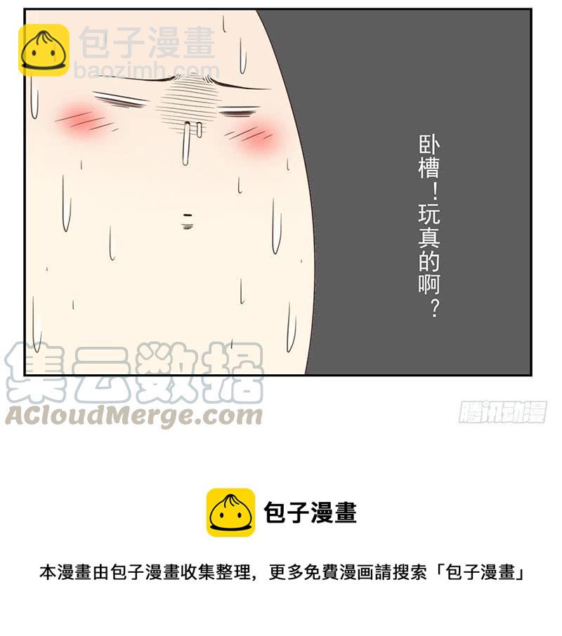 第五季49-50：找地睡觉！-第224话