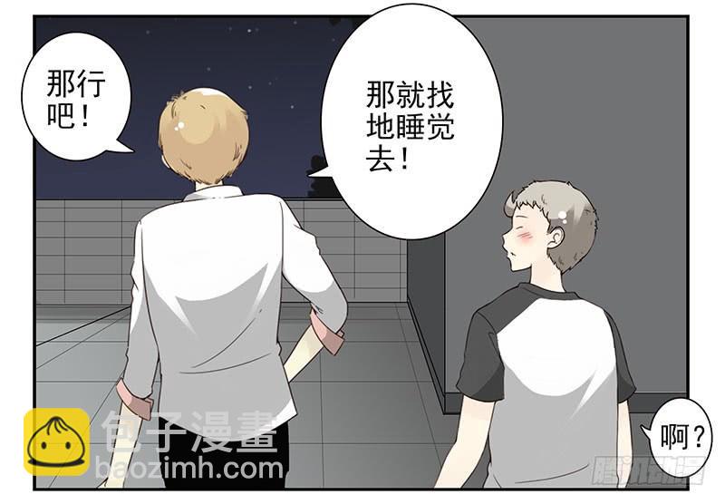 第五季49-50：找地睡觉！-第224话