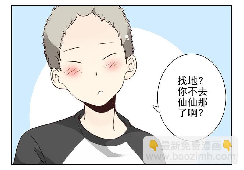 第五季49-50：找地睡觉！-第224话