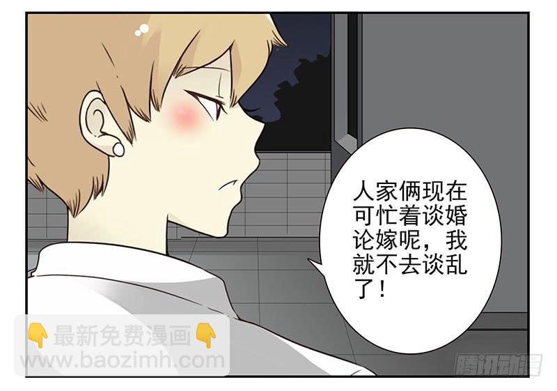 第五季49-50：找地睡觉！-第224话