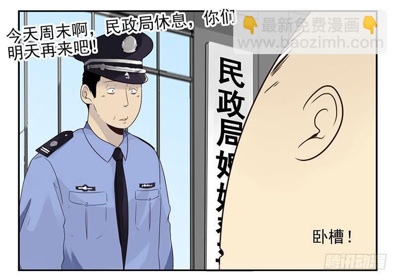 第五季53-54：选错日子了-第226话