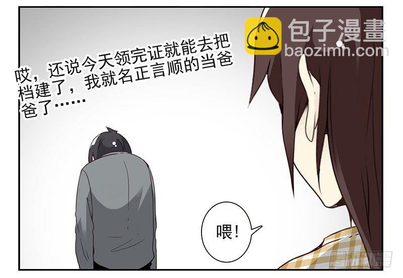 第五季53-54：选错日子了-第226话