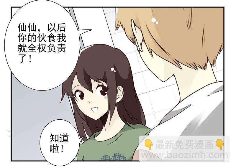 第五季53-54：选错日子了-第226话