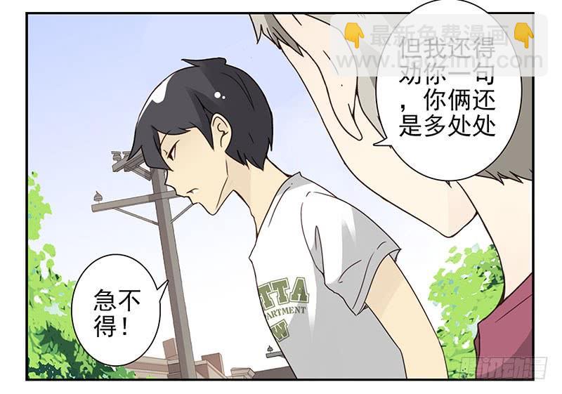 第五季57-58：想！-第228话