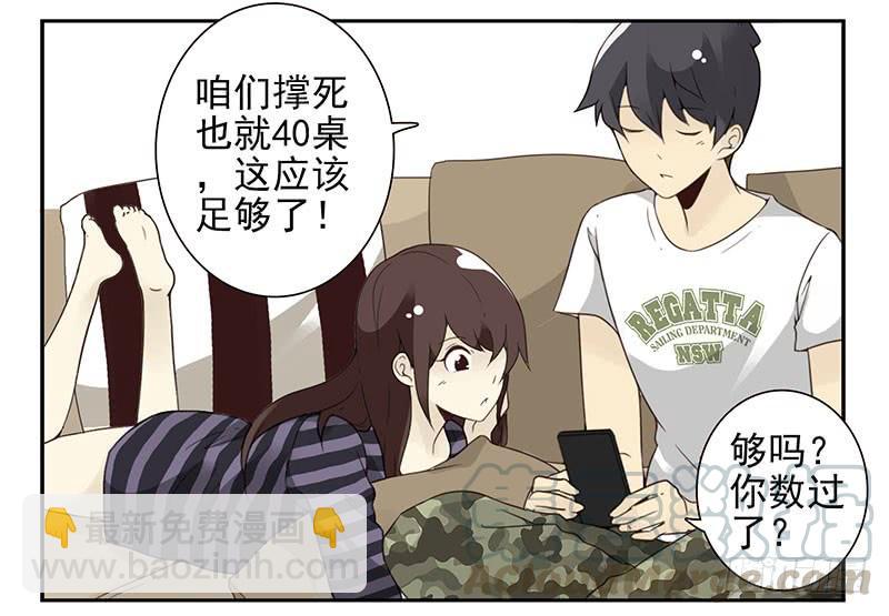 第五季57-58：想！-第228话