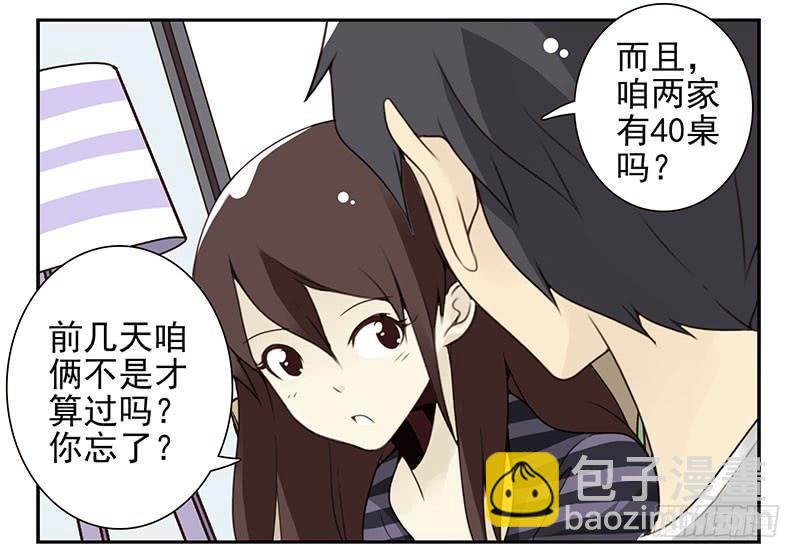 第五季57-58：想！-第228话