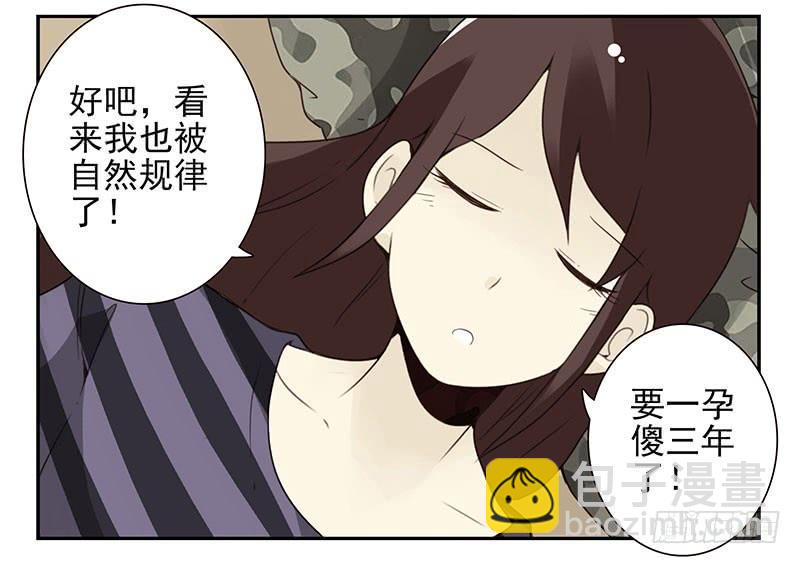 第五季57-58：想！-第228话