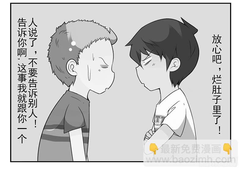 第五季61-62：老四说的-第230话
