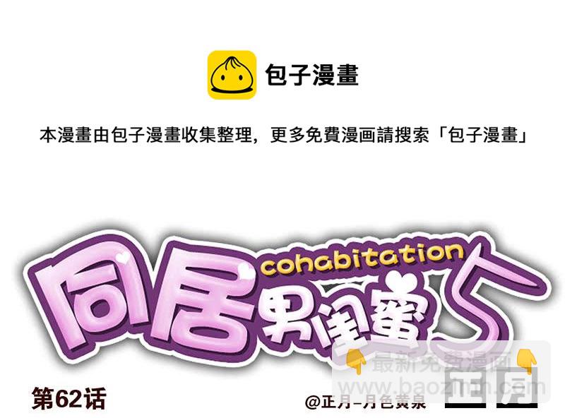 第五季61-62：老四说的-第230话
