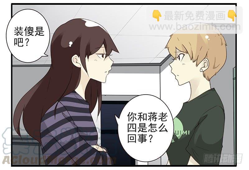 第五季61-62：老四说的-第230话