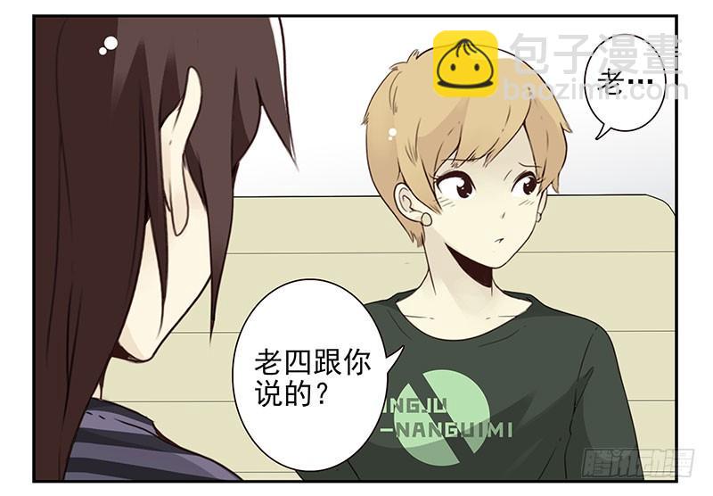 第五季61-62：老四说的-第230话