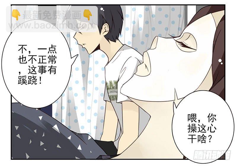 第五季61-62：老四说的-第230话