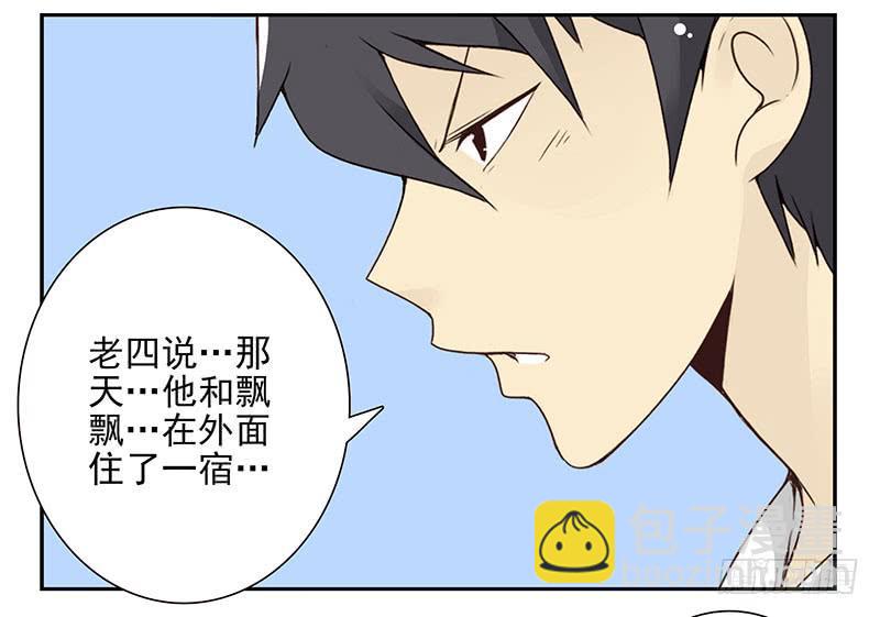 第五季61-62：老四说的-第230话