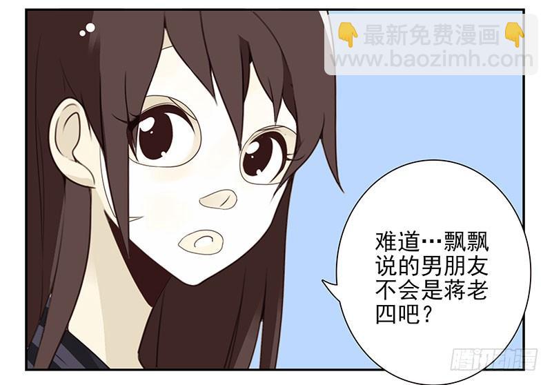 第五季61-62：老四说的-第230话