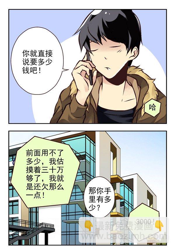 第二季：第十六话-第24话