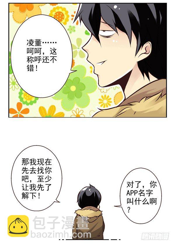 第二季：第十六话-第24话