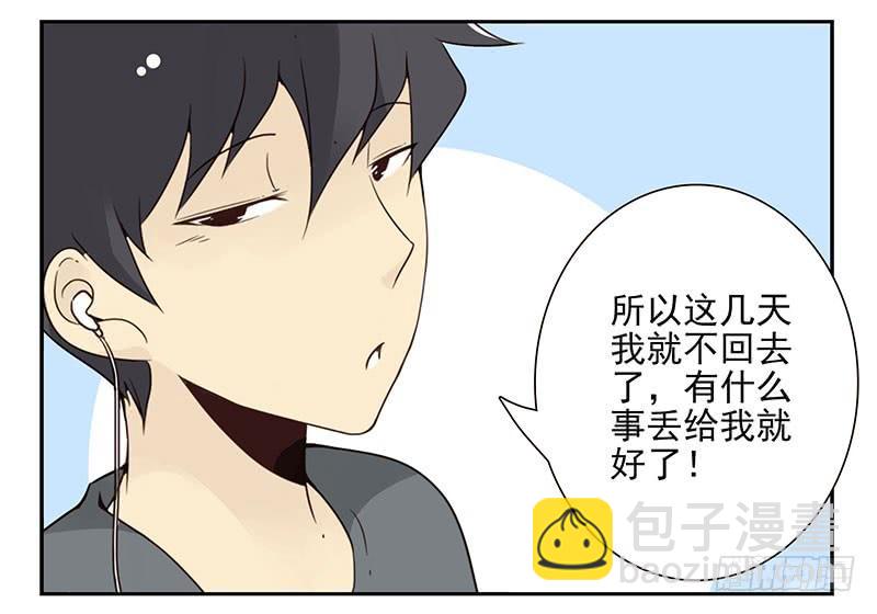 第五季65-66：保护好自己-第232话