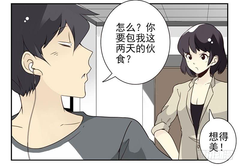 第五季65-66：保护好自己-第232话