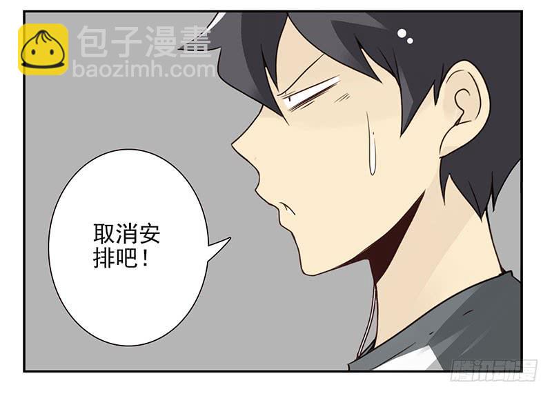 第五季65-66：保护好自己-第232话