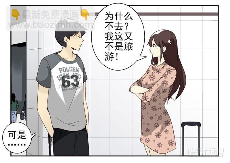 第五季65-66：保护好自己-第232话