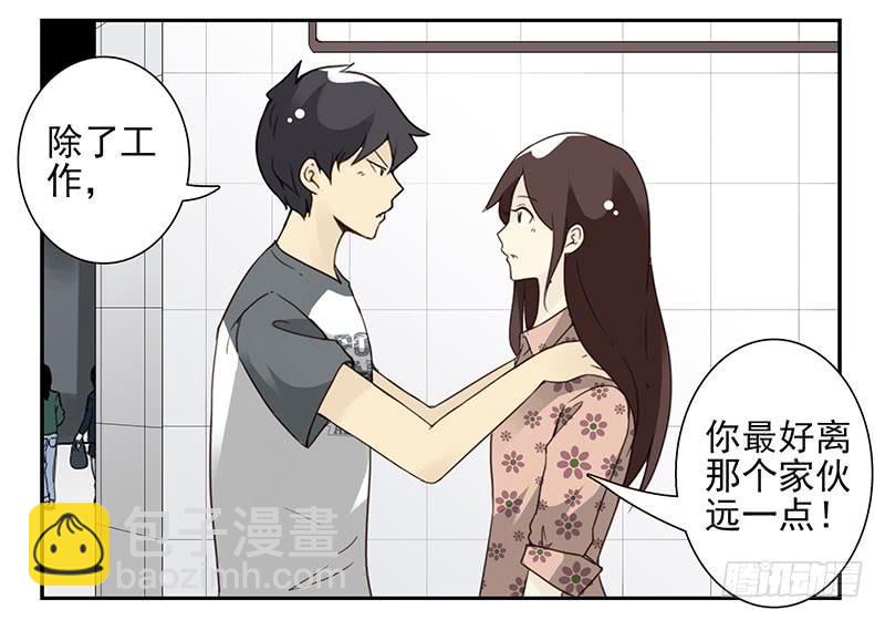 第五季65-66：保护好自己-第232话