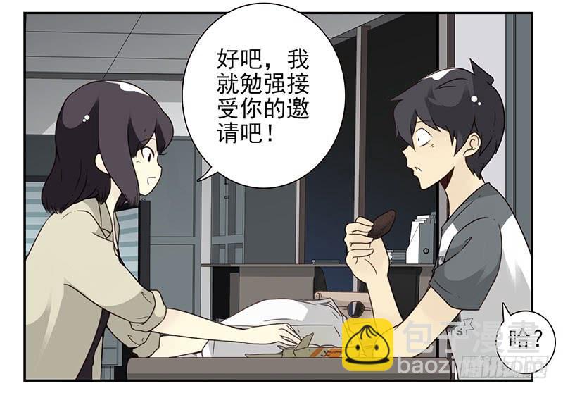 第五季69-70：他相信我-第234话