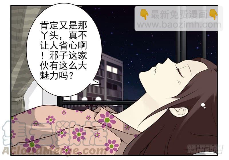 第五季69-70：他相信我-第234话