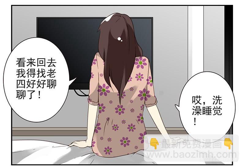 第五季69-70：他相信我-第234话