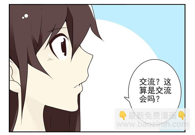 第五季69-70：他相信我-第234话