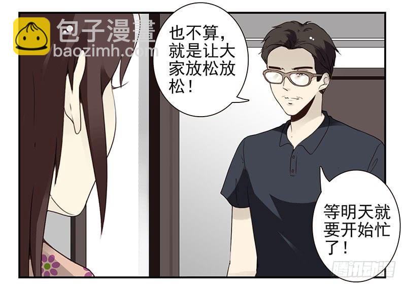 第五季69-70：他相信我-第234话
