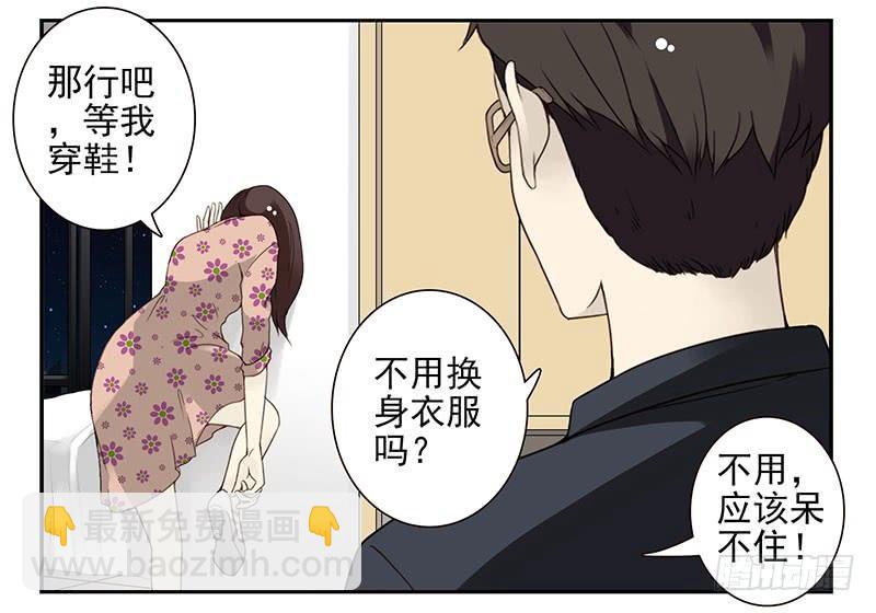 第五季69-70：他相信我-第234话