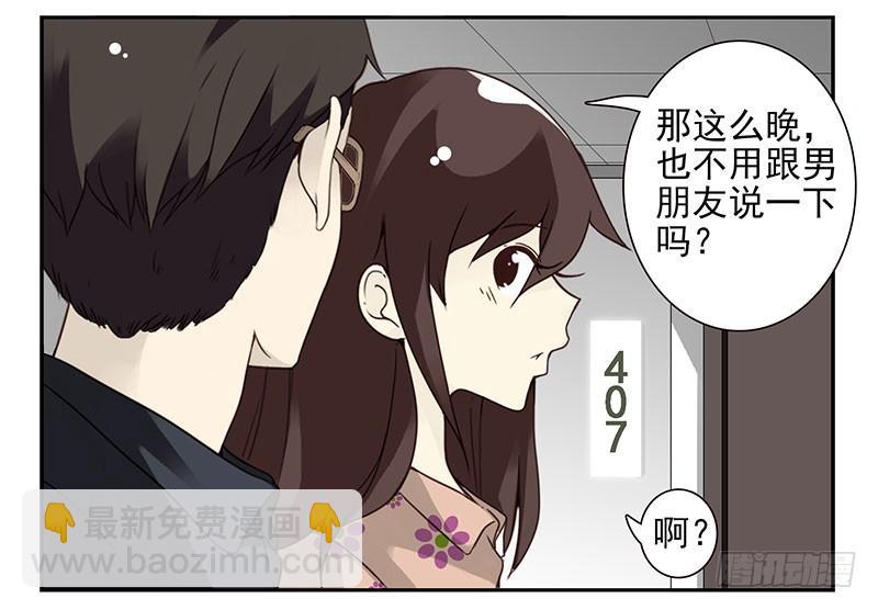 第五季69-70：他相信我-第234话
