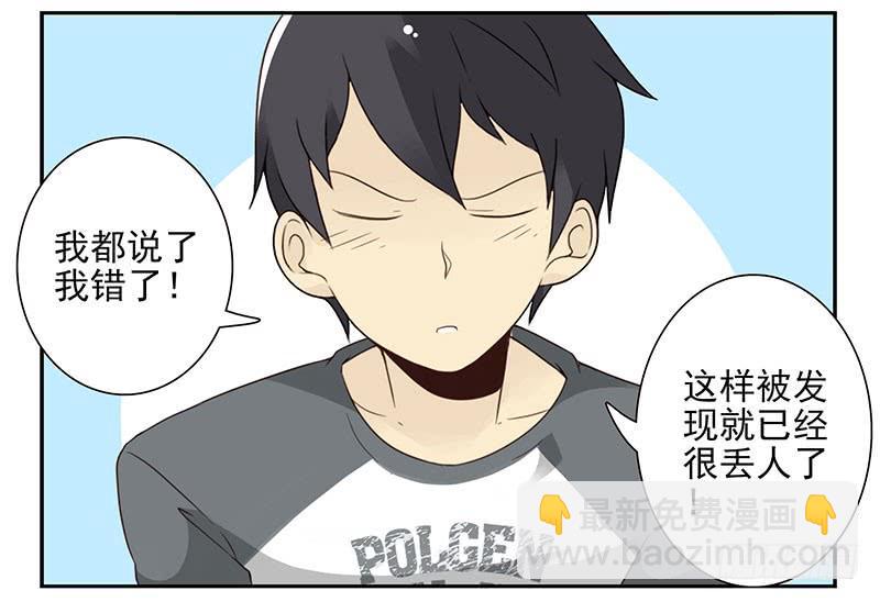 第五季69-70：他相信我-第234话